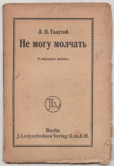 Первое издание статьи Льва Толстого «Не могу молчать», 1908 год